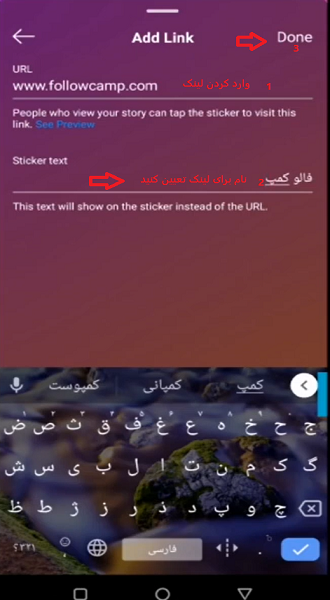 مراحل اضافه کردن لینک به استوری اینستاگرام