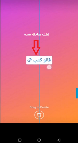 مراحل اضافه کردن لینک به استوری اینستاگرام