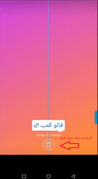 مراحل اضافه کردن لینک به استوری اینستاگرام