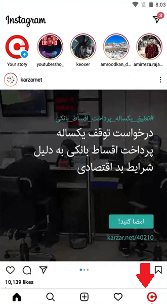 نحوه تغییر آیدی اینستاگرام