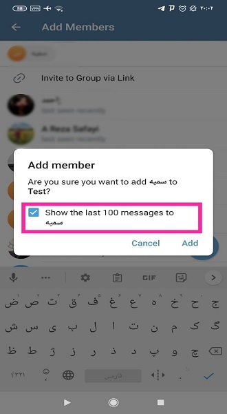 اضافه کردن افراد به گروه تلگرام