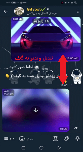 استفاده از ربات برای تبدیل فیلم به گیف در تلگرام