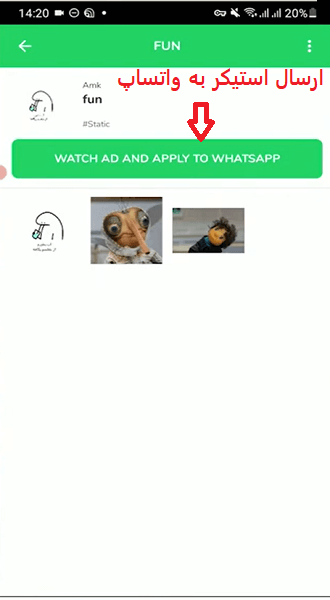 مراحل وارد کردن استیکر ساخته شده به واتساپ