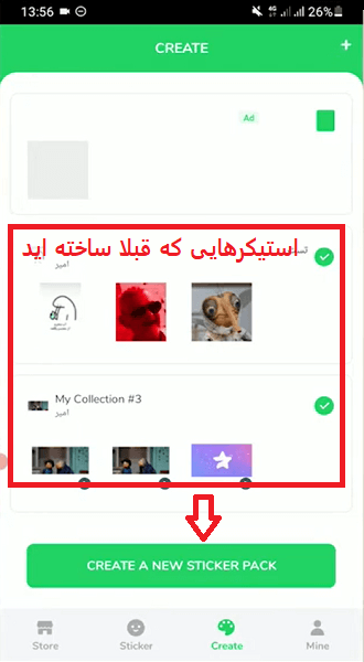 مراحل ساخت استیکر واتساپ