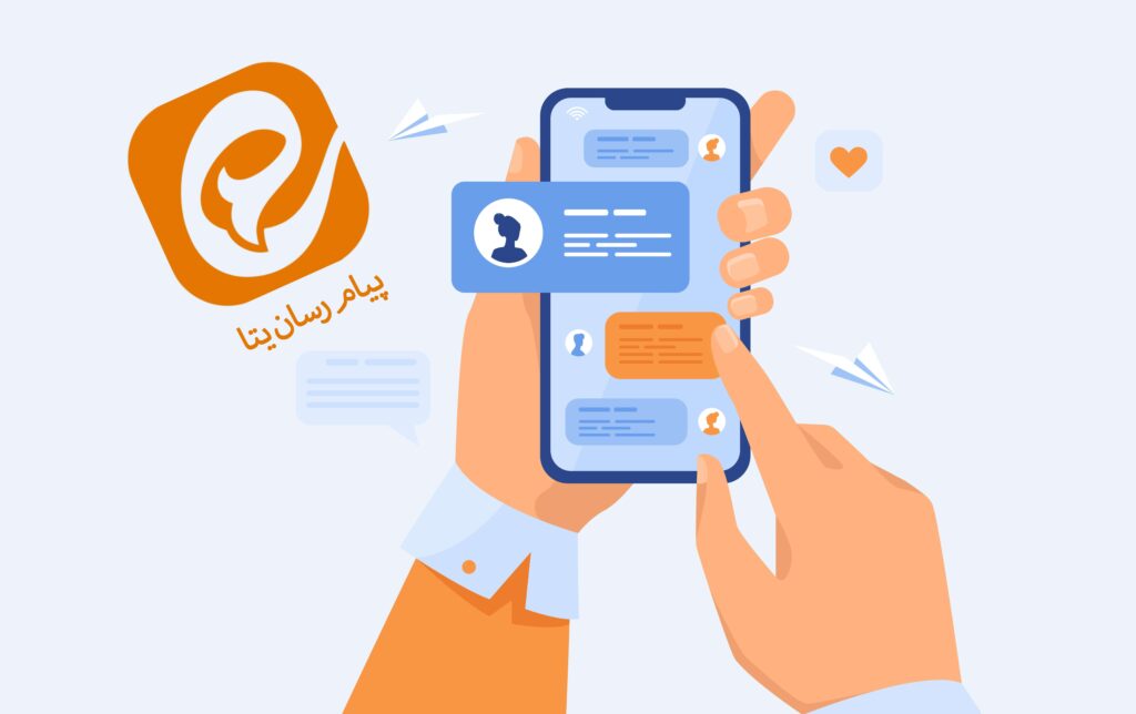 ارسال پیام انبوه در ایتا