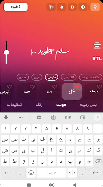 برنامه font gram برای تغییر فونت اینستاگرام