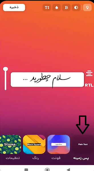 مراحل استفاده از برنامه font gram برای تغییر فونت اینستاگرام