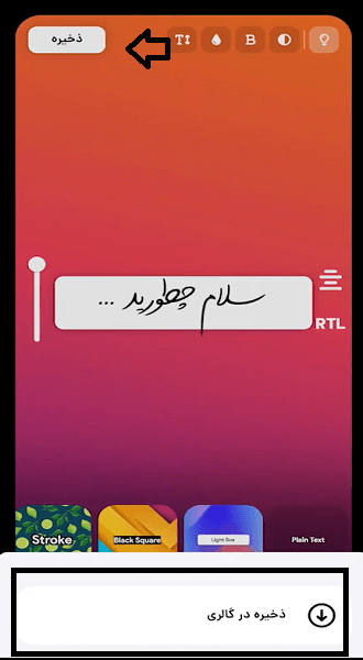 روش استفاده ازبرنامه font gram برای تغییر فونت اینستاگرام