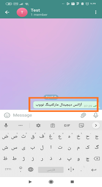 نحوه ویرایش پیام درتلگرام