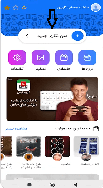 مراحل استفاده از برنامه pixellab و تغییر فونت اینستاگرام