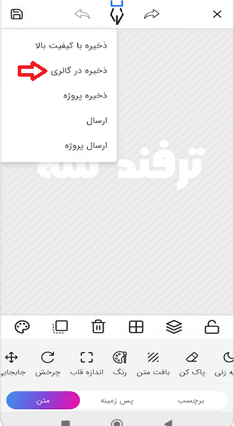 روش استفاده از برنامه pixellab و تغییر فونت اینستاگرام