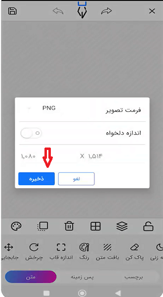 مراحل استفاده از برنامه pixellab و تغییر فونت اینستاگرام