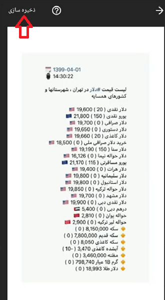 روش دوم آهنگ گذاشتن در استوری