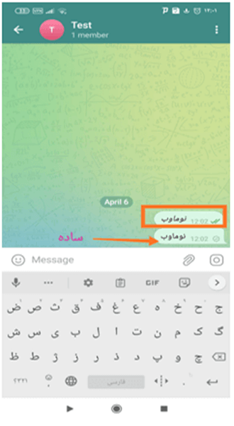 مراحل تصویری Italicizing Text در تلگرام