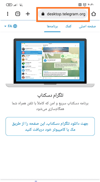 نحوه ایجاد حساب تلگرام در وب