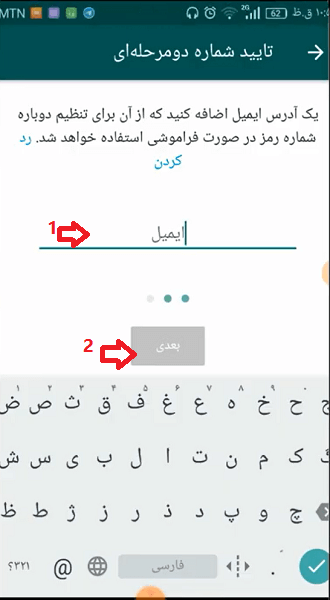 مراحل فعال کردن تایید دو مرحله ای واتساپ