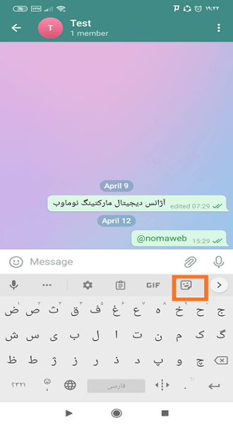 حذف یک استیکر بعد از ارسال در تلگرام