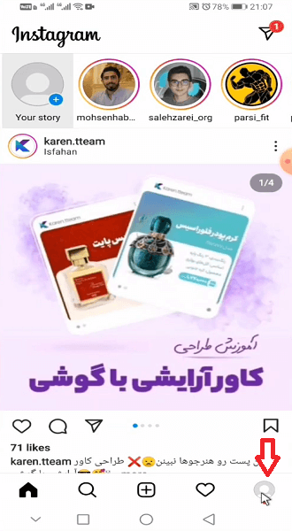 نحوه ساخت نیم تگ در اینستاگرام