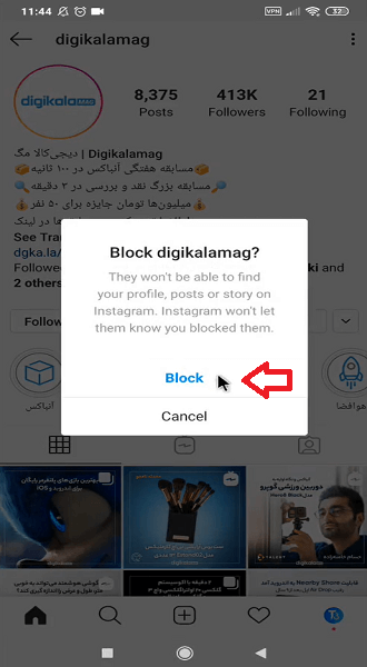 روش مسدود کردن اشخاص دراینستاگرام از طریق پروفایلشان