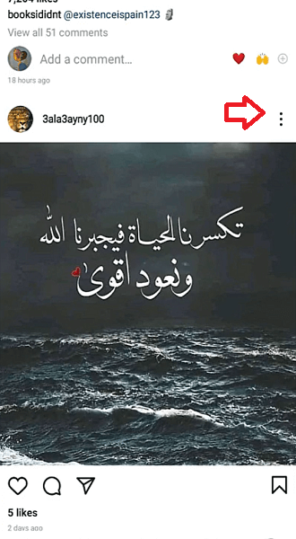 روش سوم حذف فالووینگ در اینستاگرام