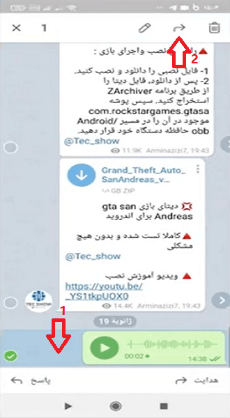 مراحل استفاده از ربات برای دانلودکردن صدا در تلگرام