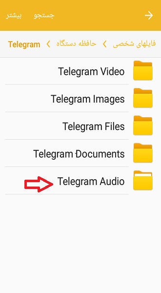 روش دانلودکردن ویس تلگرام درگوشی های اندروید
