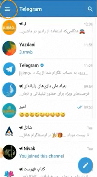 آموزش حذف استیکرها در تلگرام