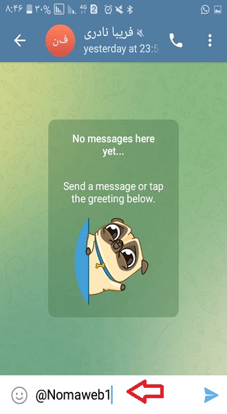 روش فرستادن شناسه کاربری تلگرام خود برای دیگران