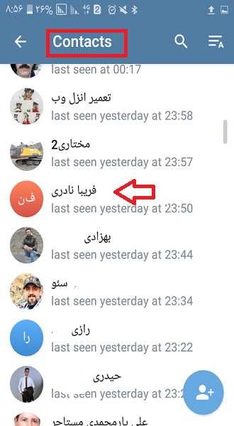 روش اشتراک گذاری مخاطب یا Share contact در تلگرام