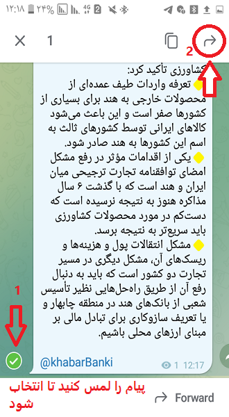 فورورد کردن پیام بهsave message در تلگرام