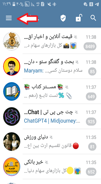 وارد شدن به منوی تلگرام